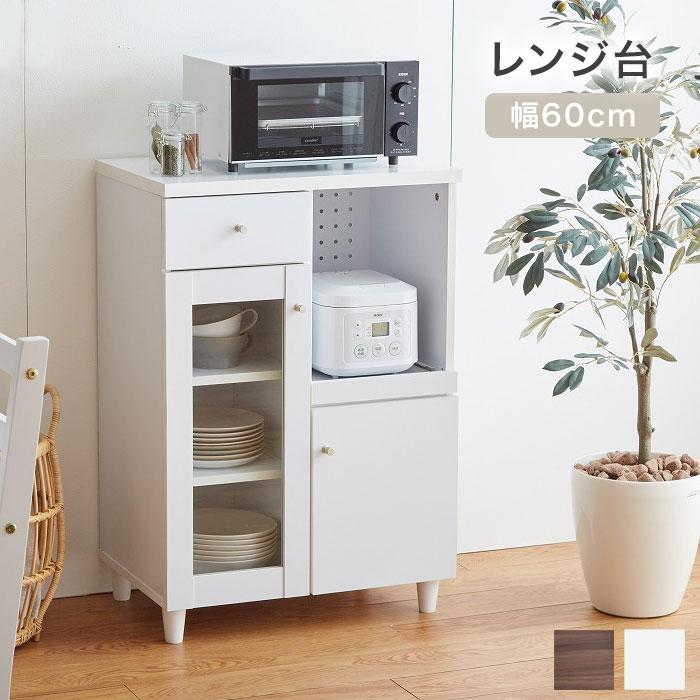 レンジ台 スリム 60幅 食器棚 ロータイプ 引き出し おしゃれ 北欧 脚 
