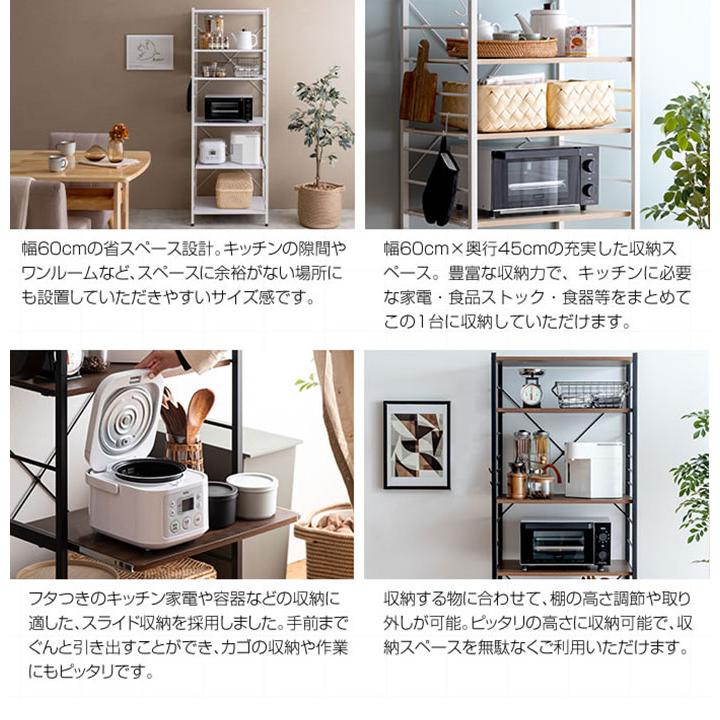 レンジ台 スリム 60幅 レンジラック キッチンラック レンジボード 