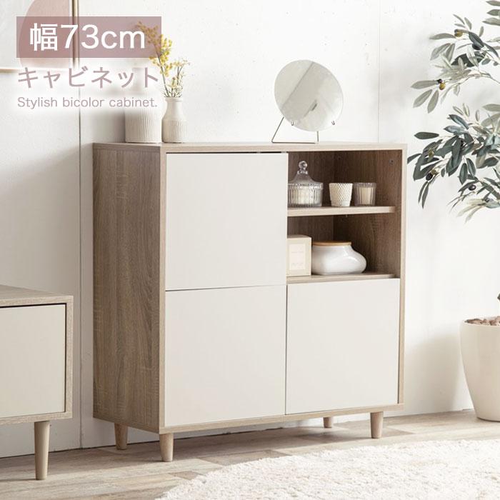 キャビネット チェスト シェルフ ローチェスト 韓国 北欧 ※送料込み