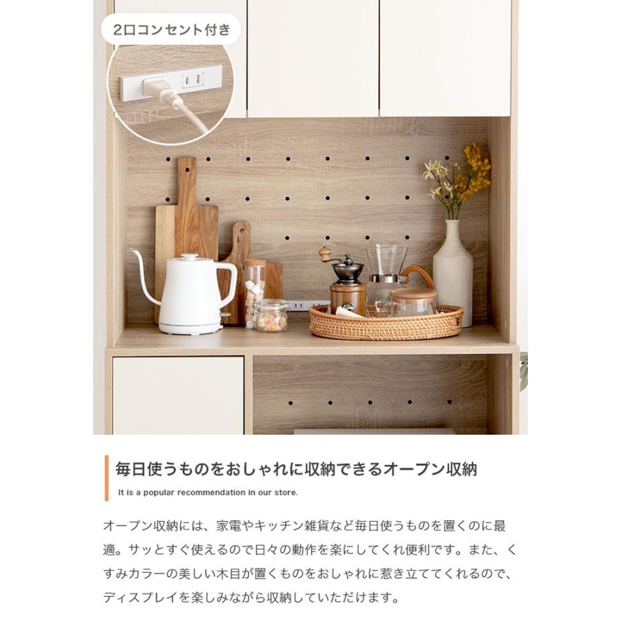 食器棚 レンジ台 スリム キッチン収納 幅90cm キッチンボード おしゃれ 