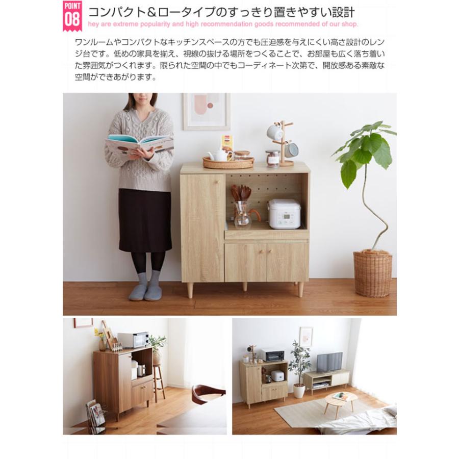 レンジ台 食器棚 ロータイプ スリム おしゃれ 北欧 ナチュラル 脚付き