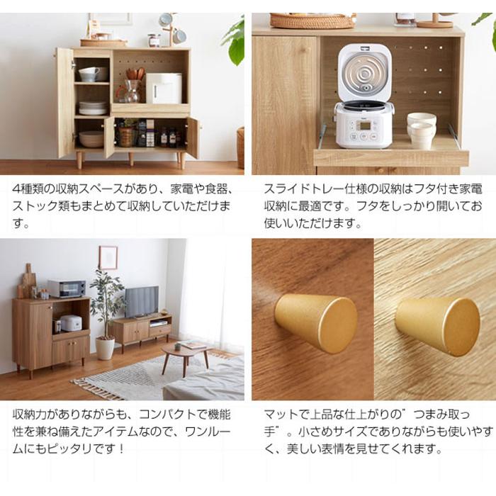 レンジ台 食器棚 ロータイプ スリム おしゃれ 北欧 ナチュラル 脚付き