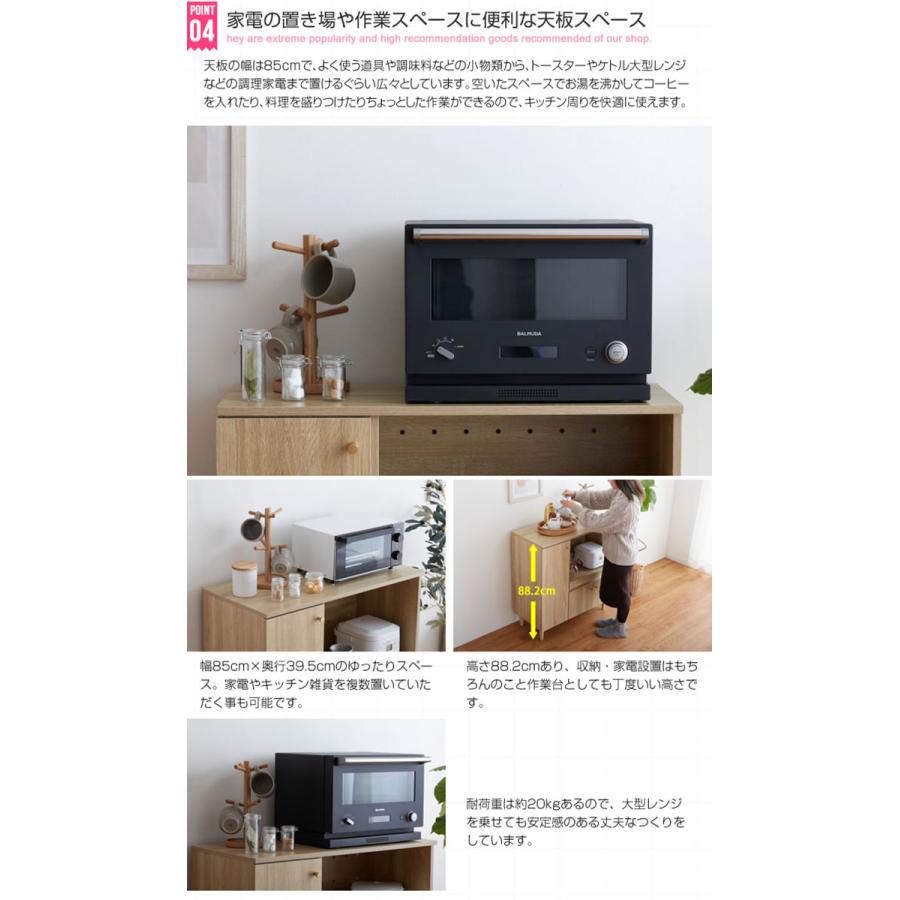 レンジ台 キッチン収納 食器棚 ロータイプ 脚付きレンジ台　　北欧 幅85cm レンジ台 キッチン収納 食器棚 ロータイプ コンパクト 一人暮らし
