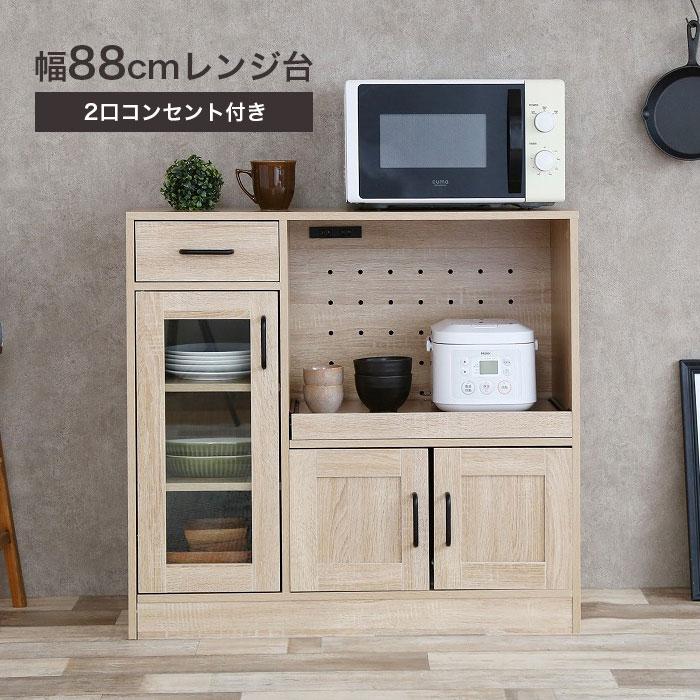 レンジ台 食器棚 ロータイプ スリム おしゃれ 北欧 大容量 キッチン 