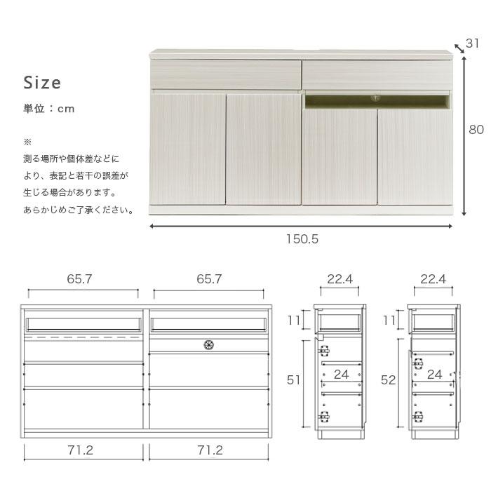 サイドボード 幅150cm 奥行30 キャビネット リビングボード カウンター下収納 完成品 キッチンカウンター TVボード シンプル (選べる開梱設置サービス)｜riverp｜05