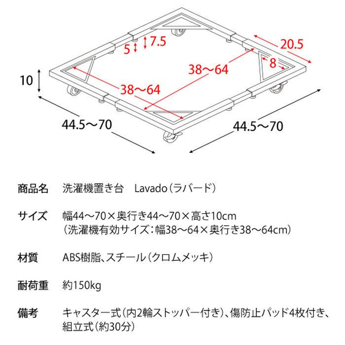 洗濯機置台 置き台 洗濯機スライド台 タイヤラック タイヤ交換 洗濯機 ドラム式洗濯機 洗濯機台 伸縮式 コンパクト キャスター付き 洗濯機ラック 掃除 おすすめ｜riverp｜15