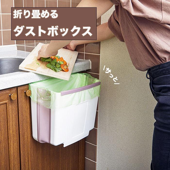 ゴミ箱 折りたたみ 壁掛けタイプ 壁掛け フォールディング キッチン ダストボックス キッチンペール 便利 便利グッズ ごみ箱 シンプル 新生活 人気 Esw Dustbox アウトレット家具リバップ 通販 Yahoo ショッピング