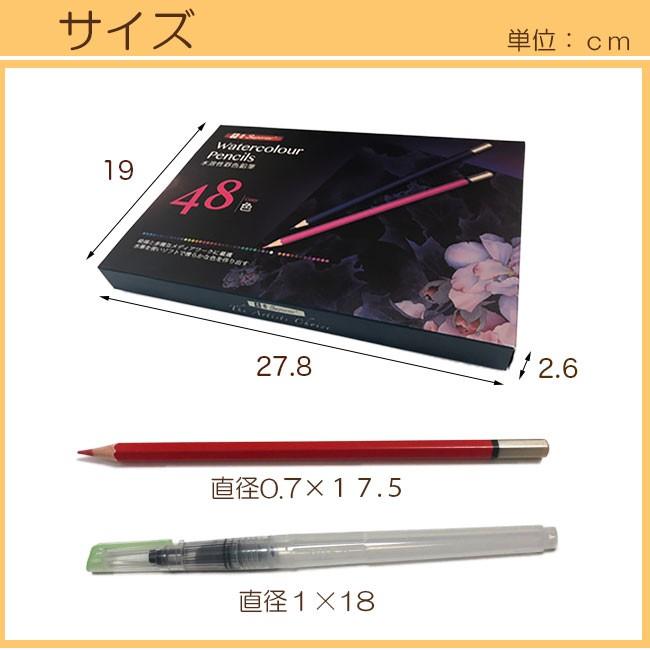 水彩色えんぴつ 水彩色鉛筆 色鉛筆 48色セット 48色 文房具 文具 子供
