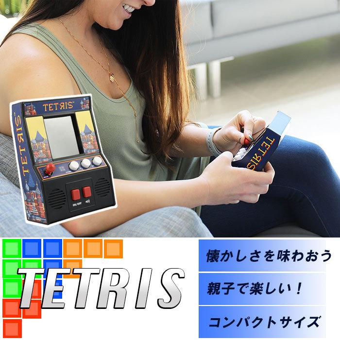 テトリス ゲーム ゲーム機 昔 懐かしい 1980 1980 S 1980年代 80年代 昭和生まれ 昭和 おもちゃ 懐かしグッズ レトロ おしゃれ Esw Ttrs アウトレット家具リバップ 通販 Yahoo ショッピング