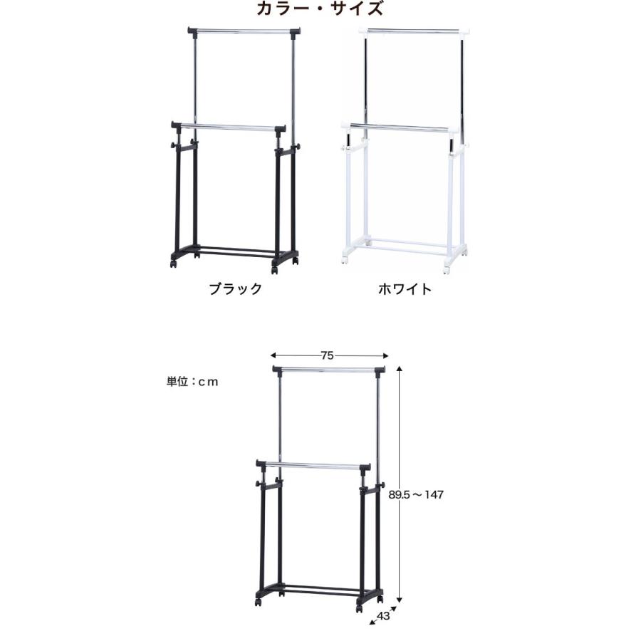 パイプハンガー パイプダブルハンガー ハンガーラック 伸縮式 洋服掛け 高さ調節 高さ伸縮 ハンガーポール おしゃれ 北欧 アウトレット価格｜riverp｜07