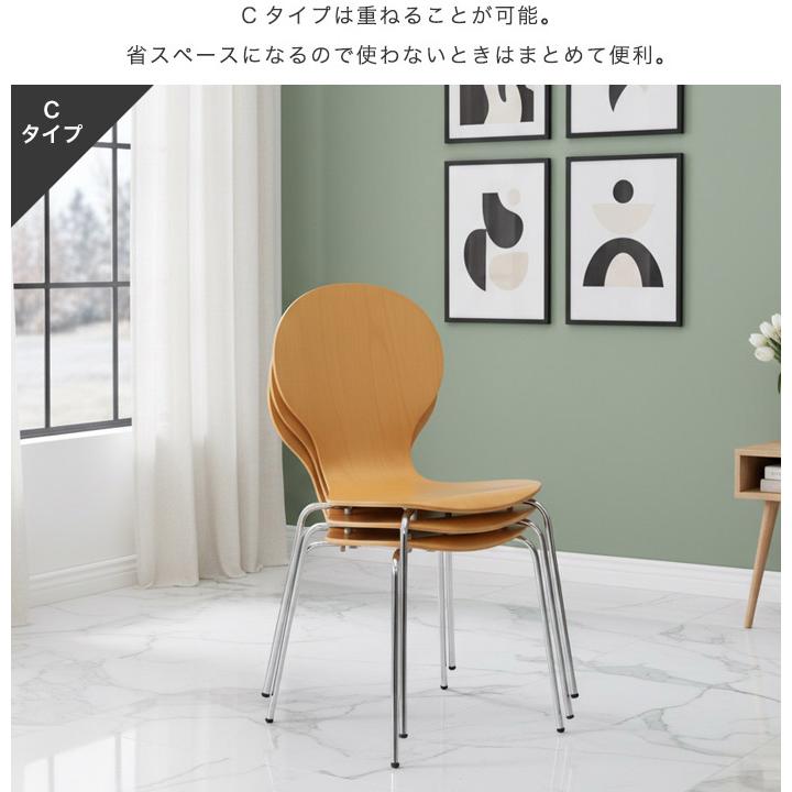 ダイニングチェア セット スタッキングチェア ミーティングチェア 会議 