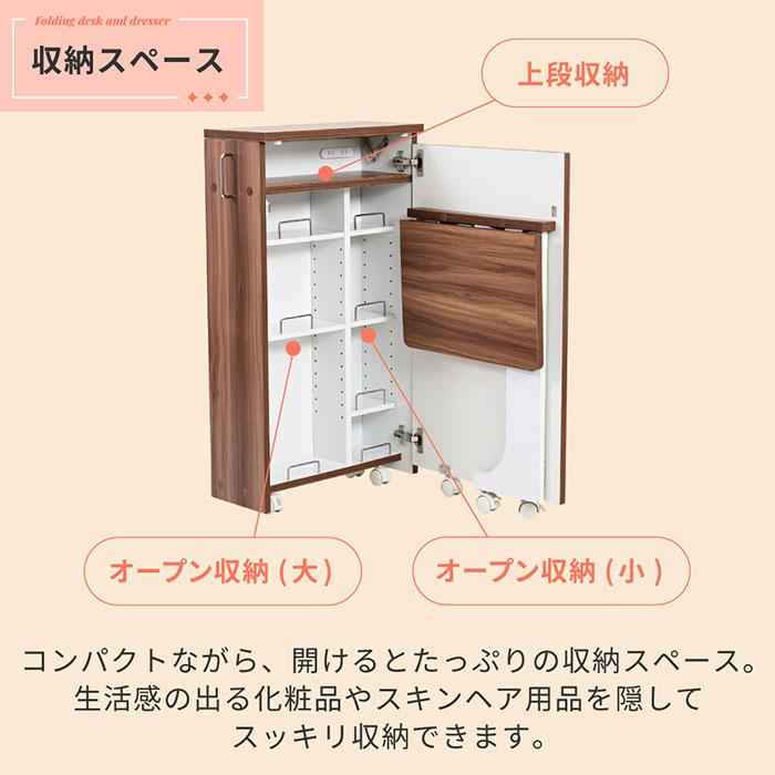 ドレッサー コンパクト 折りたたみ 隙間 幅24 キャスター付き