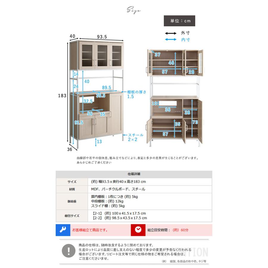 食器棚 レンジ台 スリム キッチン収納 キッチンボード おしゃれ 北欧