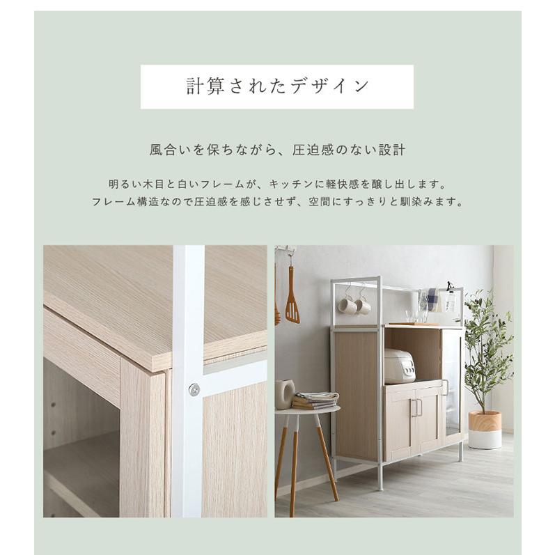 レンジ台 スリム おしゃれ 北欧 脚付き 食器棚 ロータイプ 大容量 木目調 シンプル ナチュラル 白 省スペース コンパクト キッチン収納 一人暮らし 新生活 人気