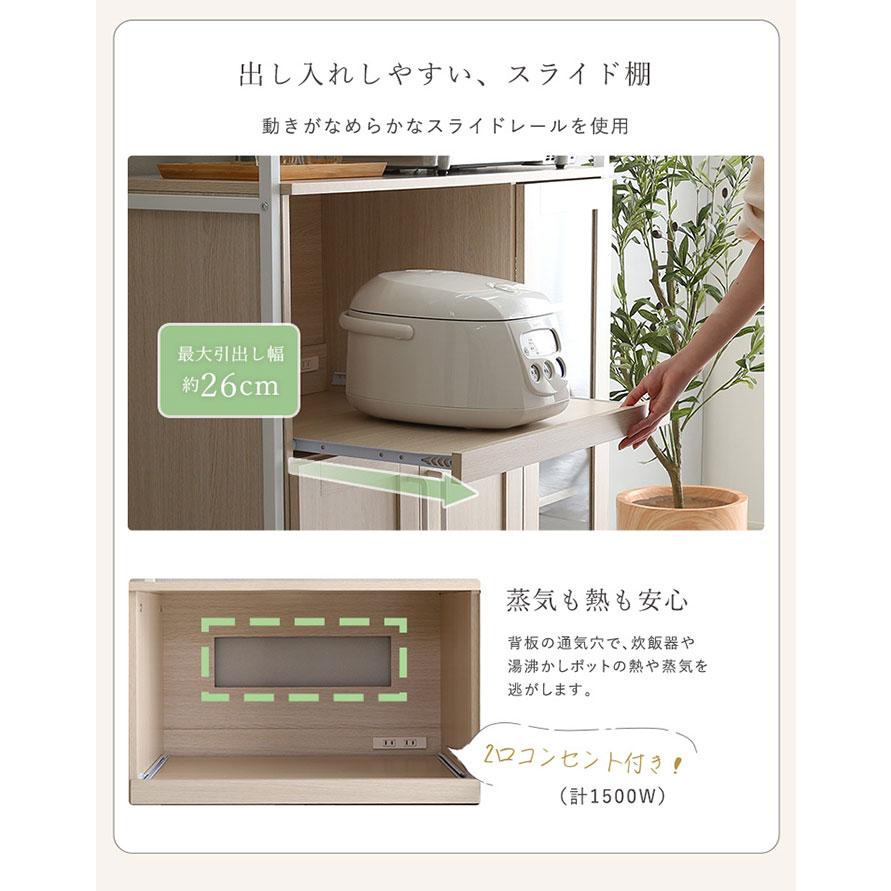 レンジ台 スリム おしゃれ 北欧 脚付き 食器棚 ロータイプ 大容量 木目調 シンプル ナチュラル 白 省スペース コンパクト キッチン収納 一人暮らし 新生活 人気