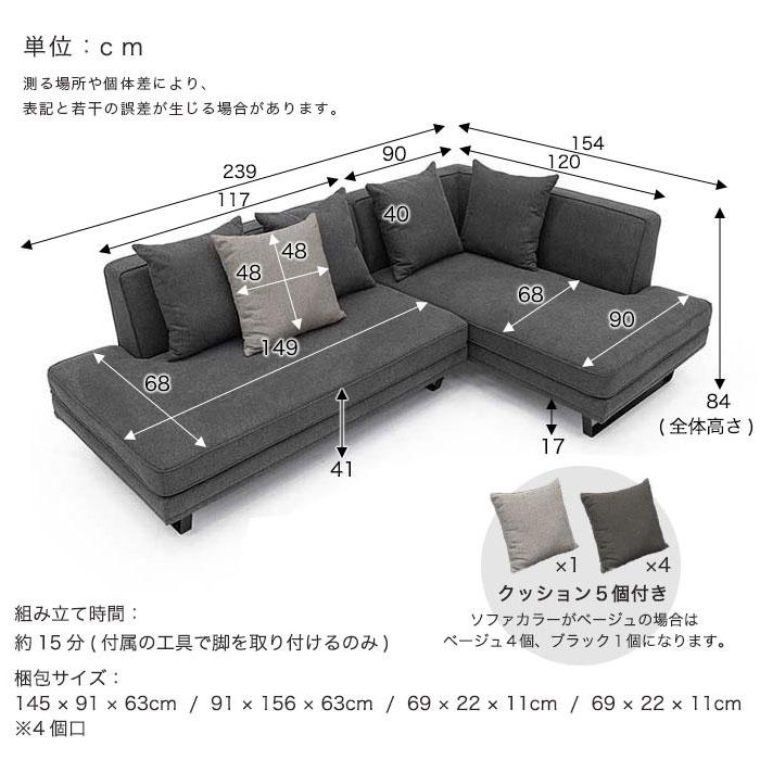 カウチソファー コーナーソファー 3人掛け ファブリック L字ソファー リビング 応接 3人用 三人掛け カウチ 布地 (選べる開梱設置サービス)｜riverp｜03