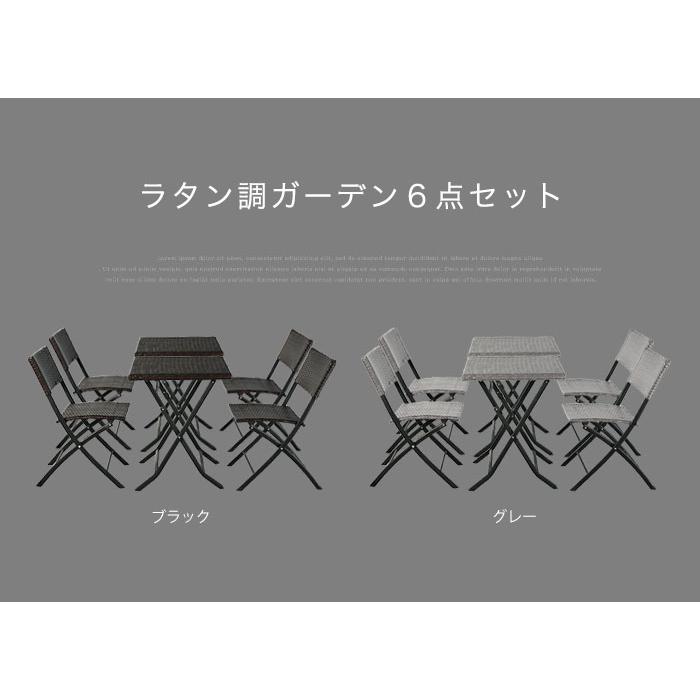 期間限定1000円OFF】ガーデン テーブル 6点 セット ラタン調 ガーデン