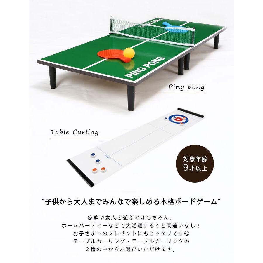 ボードゲーム テーブルカーリング ピンポン 卓球 脚無し ボード 卓上 テーブル 子供 大人 小学生 プレゼント 誕生日 クリスマス パーティー ゲーム おもちゃ Fujigame02 アウトレット家具リバップ 通販 Yahoo ショッピング