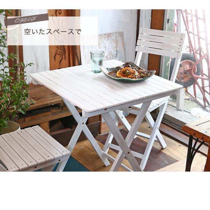 【送料無料・新品未使用】ガーデンテーブル　折り畳み　オシャレ　北欧　モダン ぼん家具 ガーデニング テーブル イス クロス 折りたたみ 折畳み