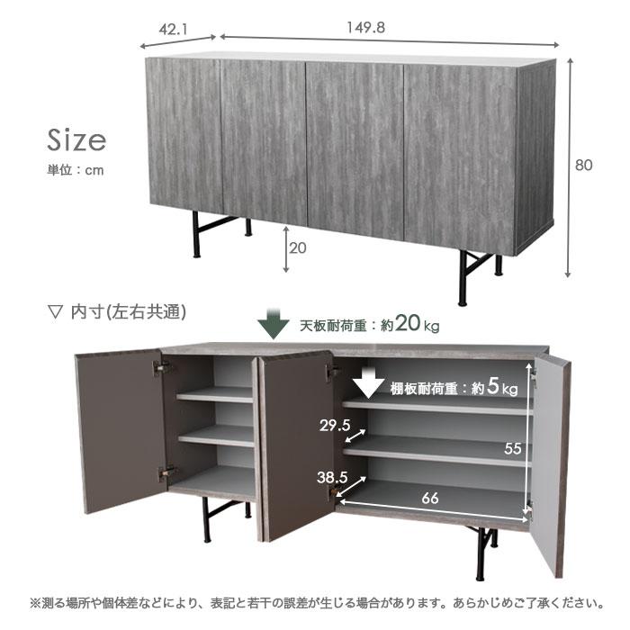 サイドボード 国産 日本製 幅150cm 高さ80cm 完成品 サイドボード 国産 日本製 幅150cm 高さ80cm 完成品