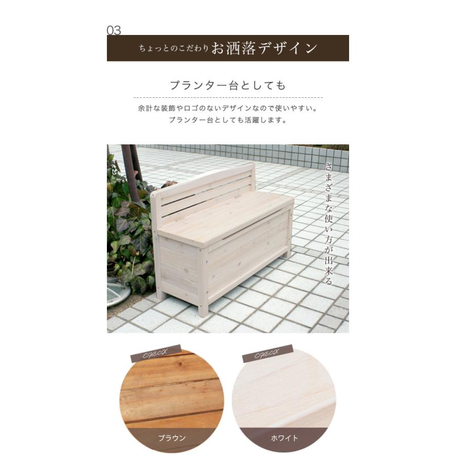 ベンチ ガーデンベンチ 幅90cm 椅子 イス 収納ボックス ベランダ
