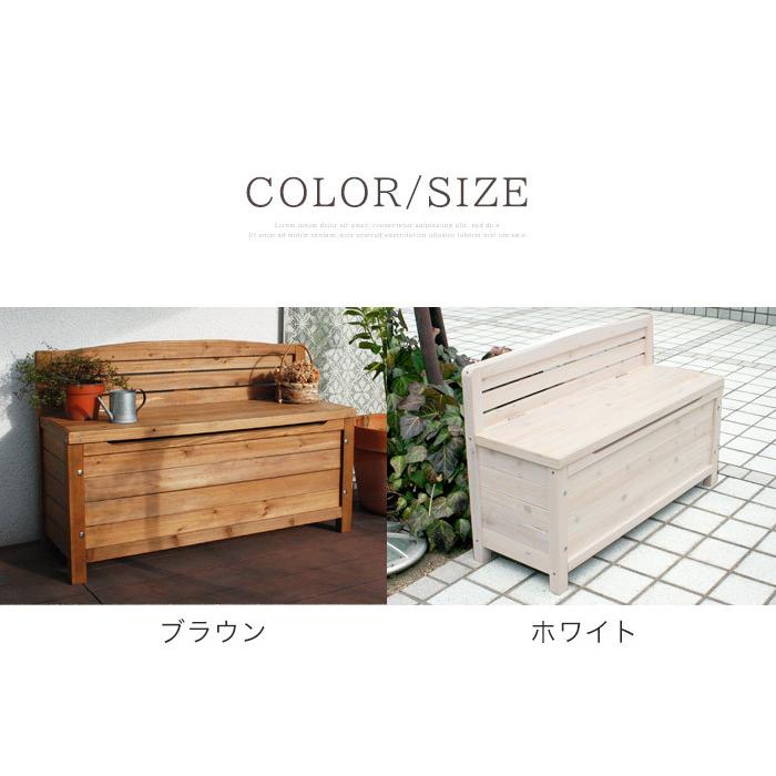 ベンチ ガーデンベンチ 幅90cm 椅子 イス 収納ボックス ベランダ