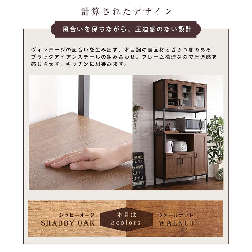 食器棚 レンジ台 スリム キッチン収納 キッチンボード おしゃれ 北欧 