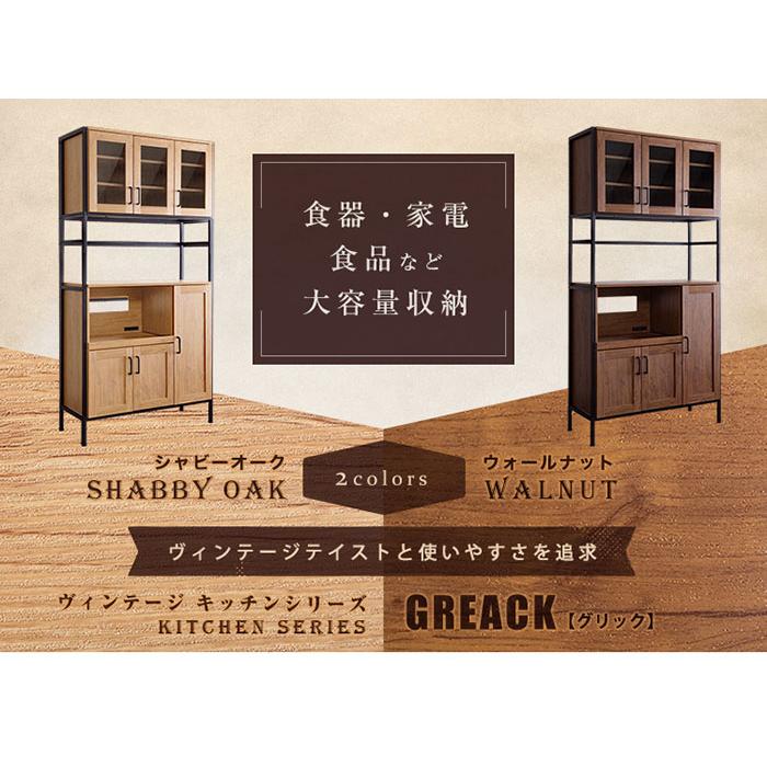 食器棚 レンジ台 スリム キッチン収納 キッチンボード おしゃれ 北欧 