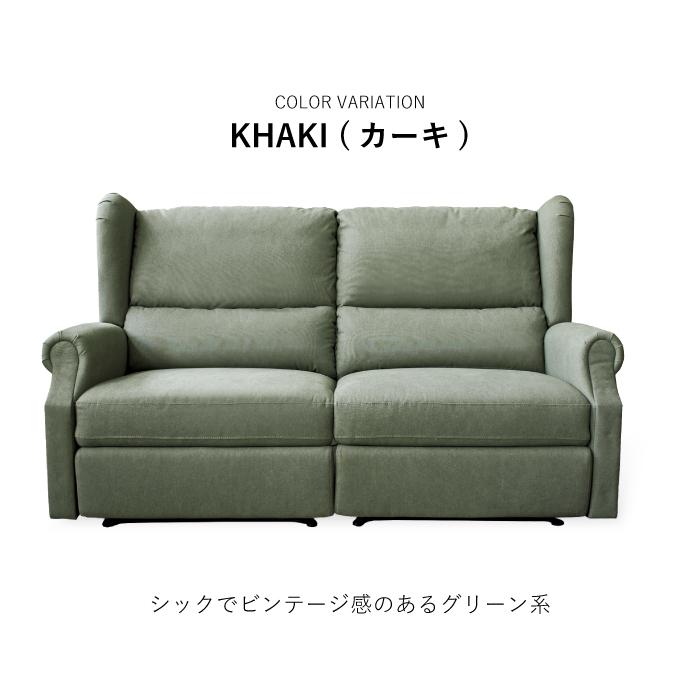 電動リクライニングソファー 電動ソファー 2.5人掛け カウチソファー