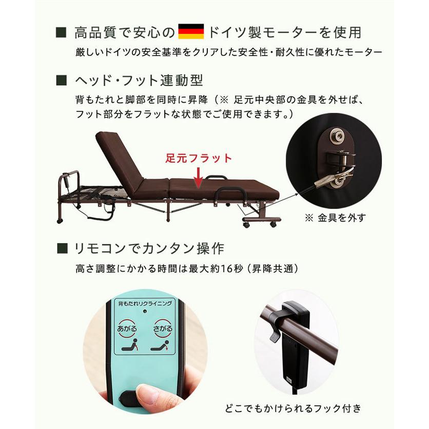 電動リクライニングベッド 電動ベッド 折りたたみベッド シングル 無