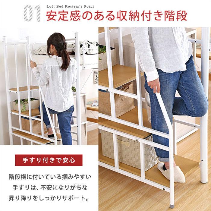 ロフトベッド 高さ調節 高さ173cm ベッド ミドル ハイ コンセント付き 宮付き 階段 シングル ロフト ベット システムベッド パイプベッド ローベッドの画像