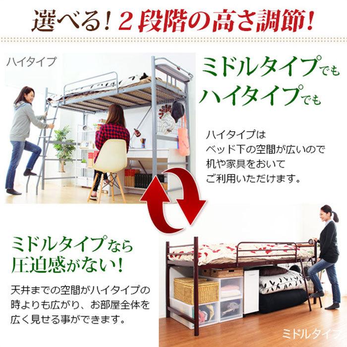 ロフトベッド 高さ調節 高さ180cm ベッド ミドル ハイ ロフトベッド 高さ調節 高さ180cm ベッド ミドル ハイ