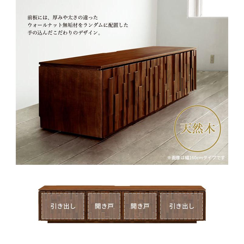 テレビボード 200 幅200cm ローボード テレビ台 TVボード 木製 天然木 