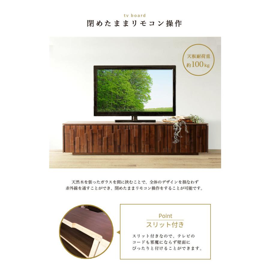 テレビボード 200 幅200cm ローボード テレビ台 TVボード 木製 天然木