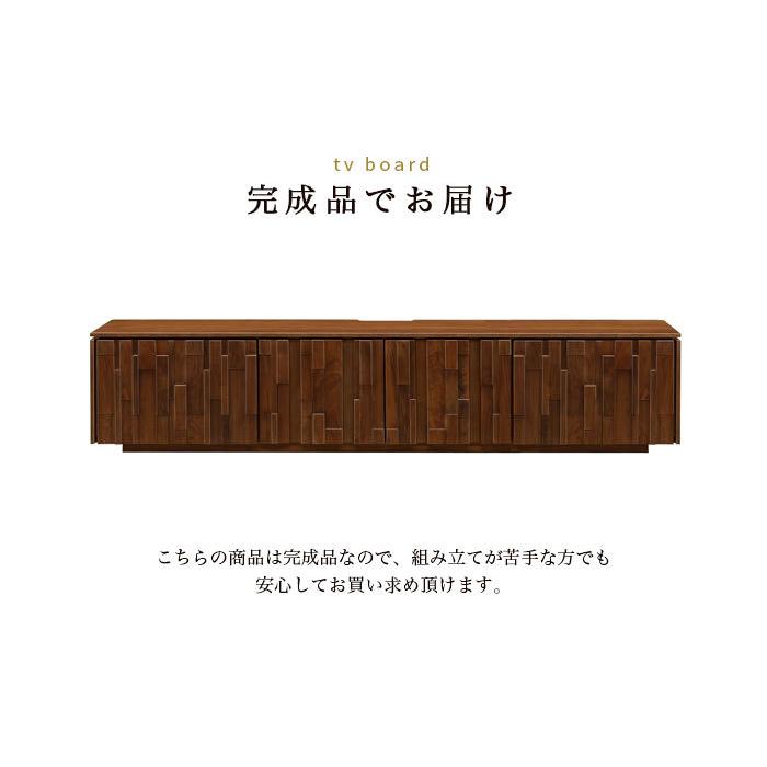 テレビボード 200 幅200cm ローボード テレビ台 TVボード 木製 天然木 