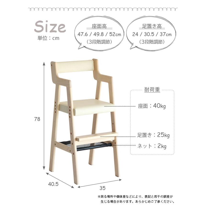 ベビーチェア 木製 グローアップチェア PVC 高さ調節 子供椅子 ベビー
