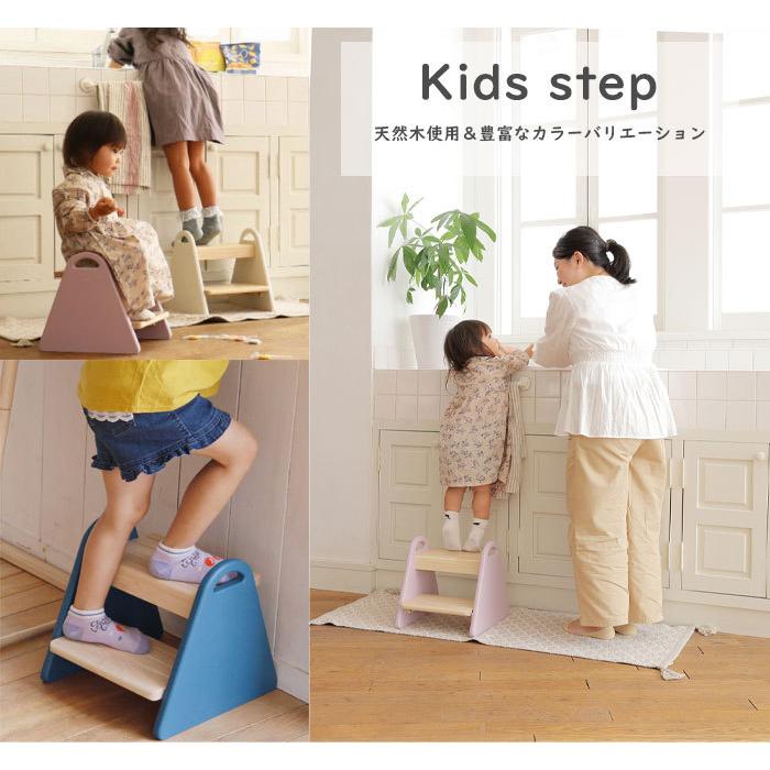 キッズステップ ステップ 踏み台 キッチン ブルー グレー 黄色 イエロー 可愛い キッズ 子ども用 子ども 子供 子ども部屋 おしゃれ シンプル 人気 Ils 3429 アウトレット家具リバップ 通販 Yahoo ショッピング