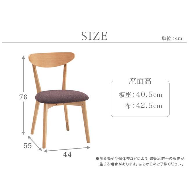 ダイニングチェア 単品 45幅 オーク 天然木 無垢材 北欧 ナチュラル