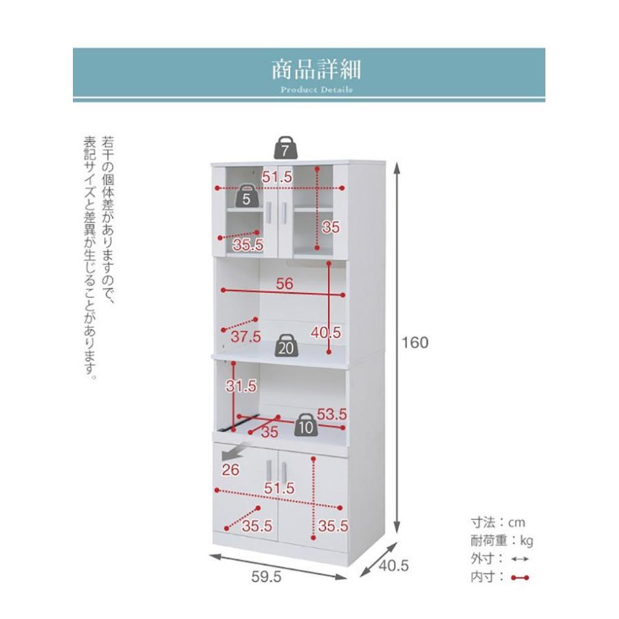 食器棚 スリム 幅60 ハイタイプ レンジボード レンジ台 キッチン収納