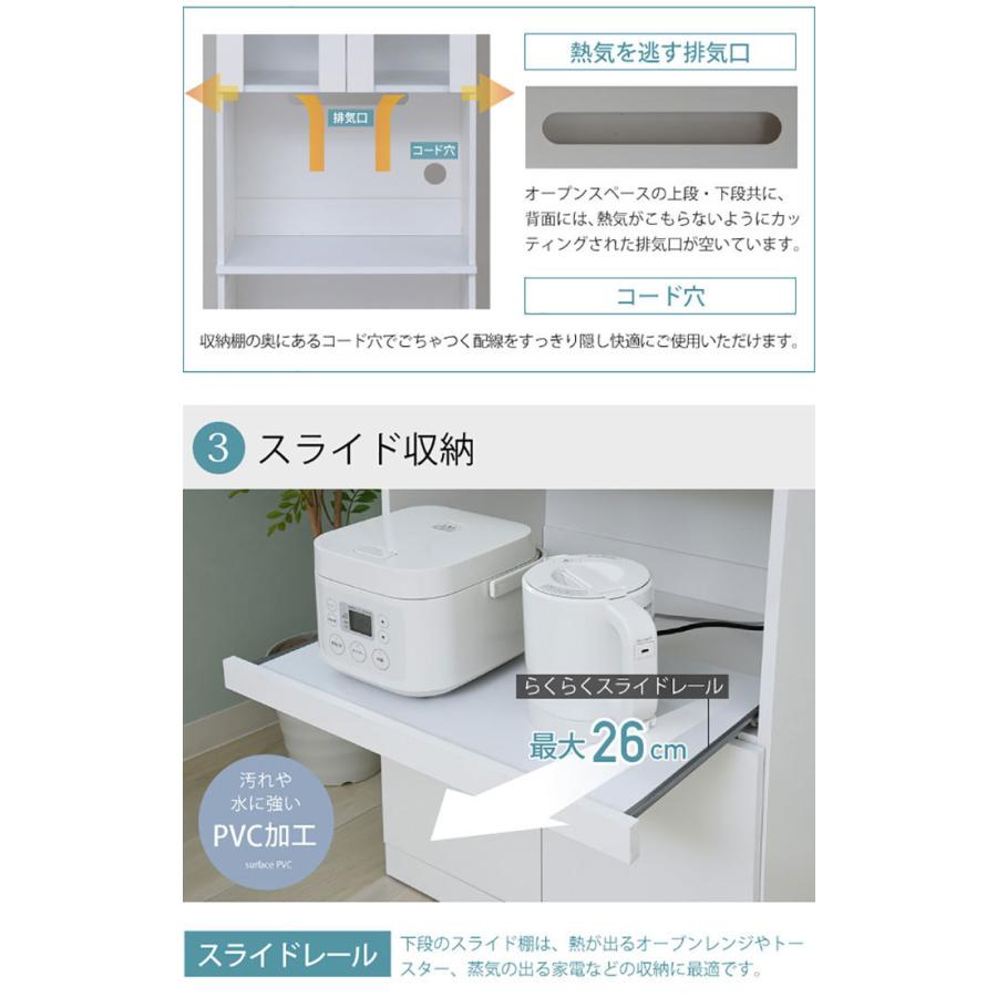 食器棚 スリム 幅60 ハイタイプ レンジボード レンジ台 キッチン収納