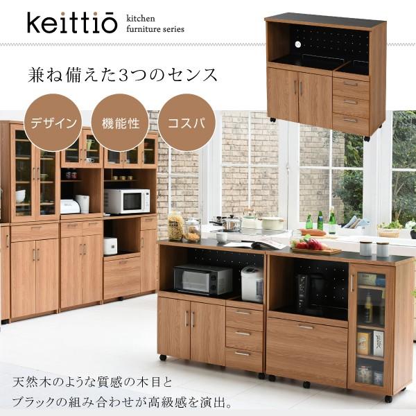 Keittio 北欧キッチンシリーズ 幅90 キッチンカウンター レンジ収納 北欧テイスト 木製 家電収納カウンター キャスター付き 間仕切り キッチン収納の画像