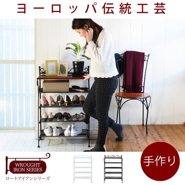 ヨーロッパ風 ロートアイアン 家具 靴箱 兼 飾り棚 幅61.5 シューズボックス 下駄箱 シューズラック 靴 収納 アイアン 脚 アンティーク風 アウトレット価格 爆買 | 