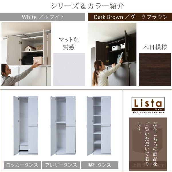ロッカー シリーズ 上置き 棚 ラック 単品 幅60 天井 つっぱり 収納 クローゼット 衣類収納 服 洋服 衣類 天袋 棚 上棚 アイデア 収納術 一人暮らし Jp0427 アウトレット家具リバップ 通販 Yahoo ショッピング