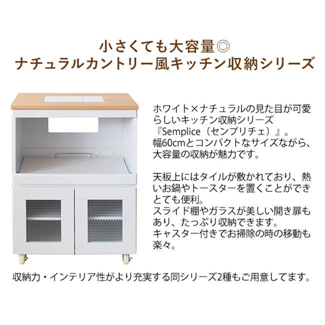 キッチンラック キッチン収納 幅60cm キッチン キッチンワゴン