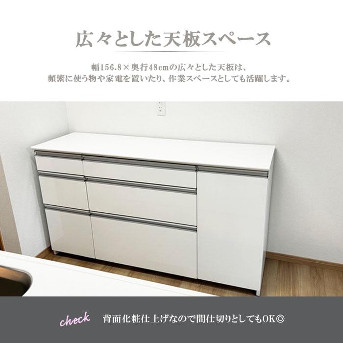 キッチンカウンター 160 キッチン収納 奥行50 幅160cm 完成品