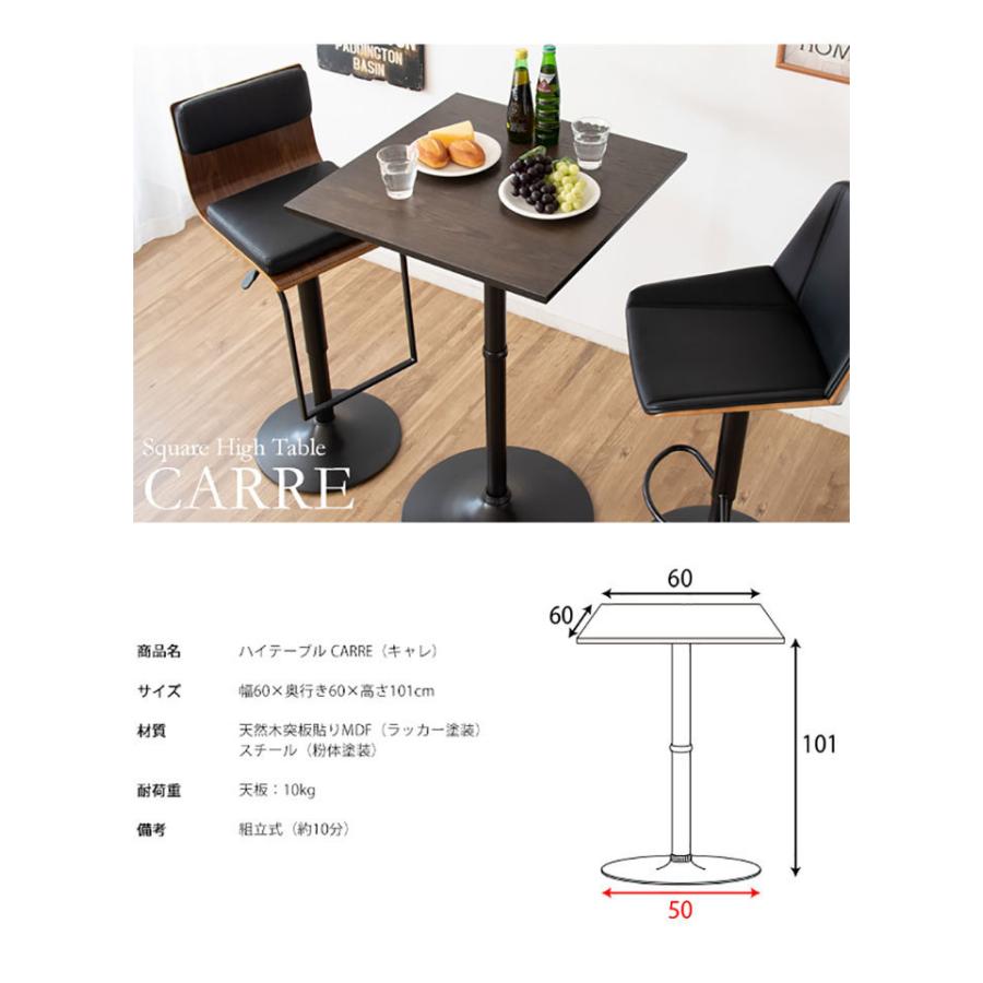 ハイテーブル 高さ100cm カフェテーブル 角テーブル 幅60 カウンター