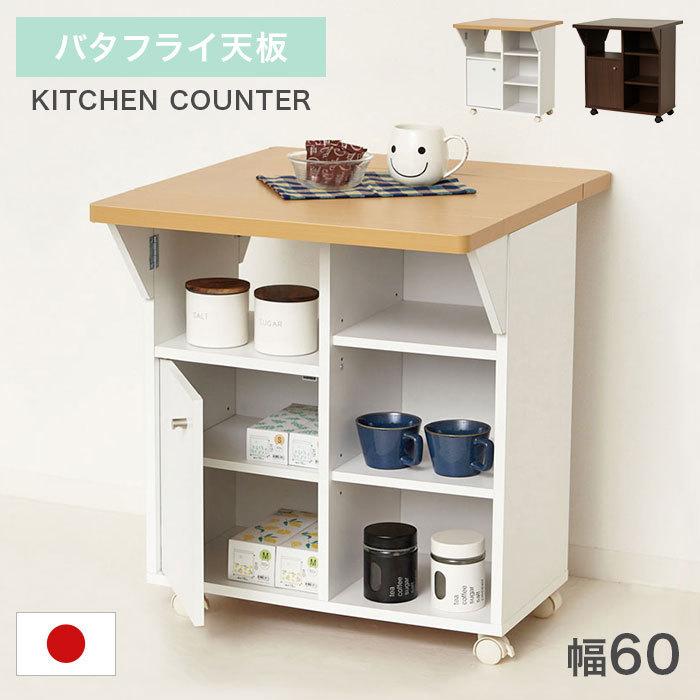 KD-35【新入荷 アウトレット】セイン キッチンカウンター 白×ナチュラル