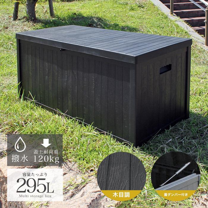 58 Off ゴミ箱 屋外 ダストボックス 収納ボックス 収納ベンチ ストッカー 撥水 大容量 大型 おしゃれ 295l カラス除け 害虫除け Heartlandgolfpark Com