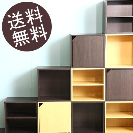 キューブボックス ラック 収納ラック 収納ボックス アウトレット価格（Yahoo!・アウトレット家具リバップ）