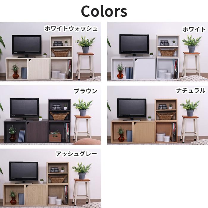 カラーボックス 収納棚 収納ボックス キューブボックス 木製 本棚 収納